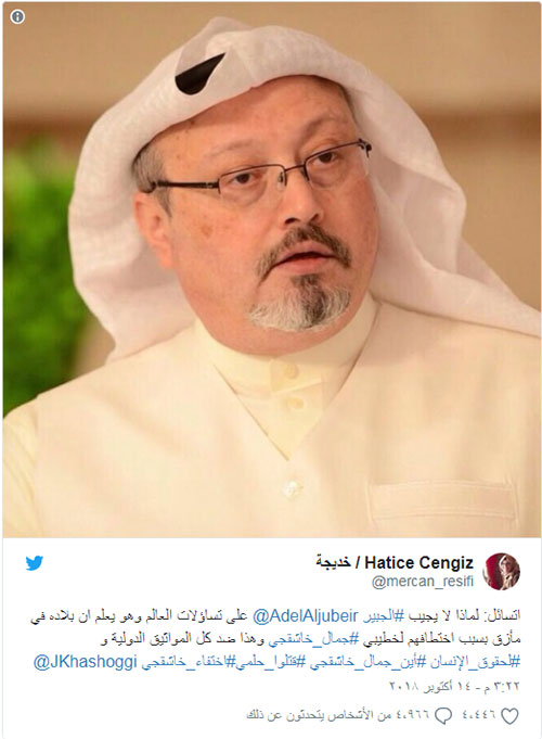 Hatice Cengiz pide explicaciones a las autoridades saudíes La prometida del periodista desaparecido se dirige al Canciller saudí